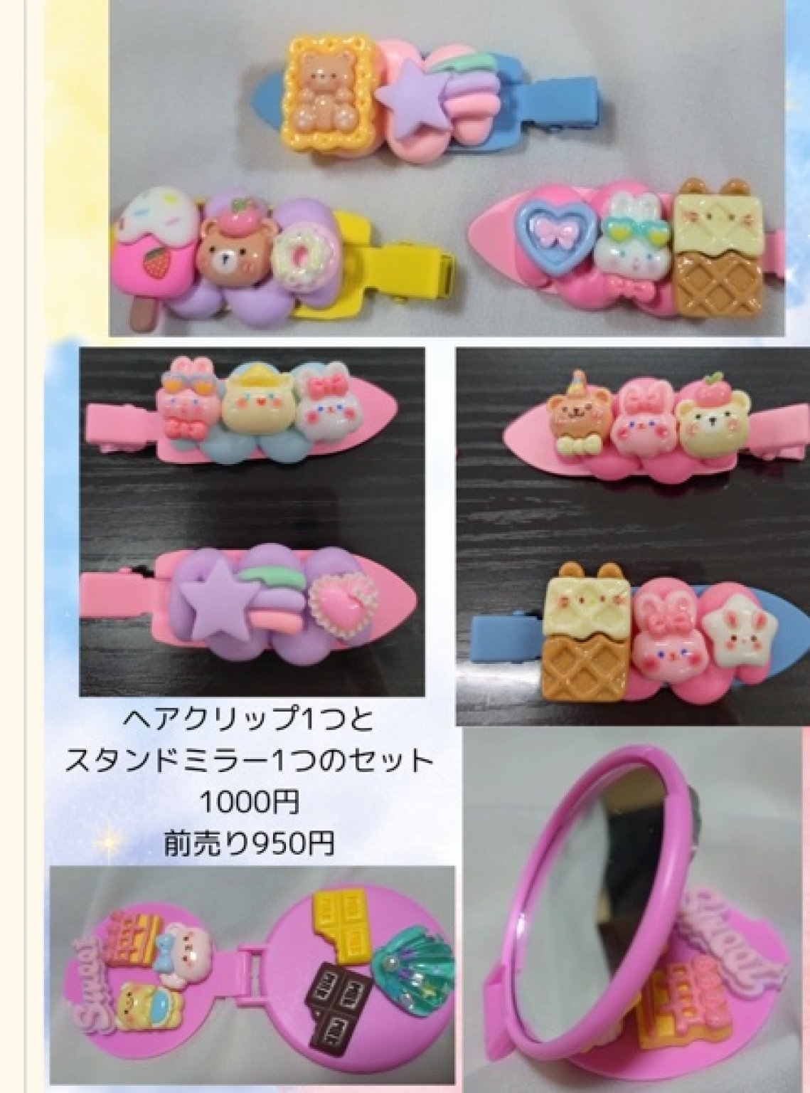 前売り950円2025.8.11（祝・月）世界でひとつの「デコパーツづくり」ワークショップ
