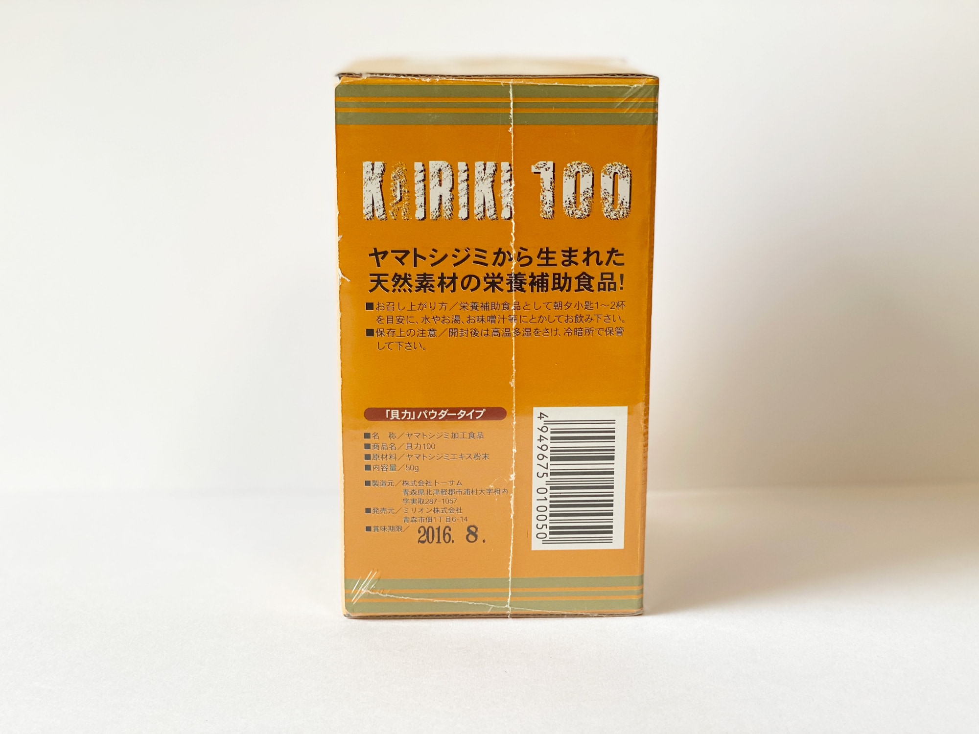 海貝石 6,36㎏ 165ミリ 強運を呼び込む 危険を回避 魔除け 健康運 貝力100
