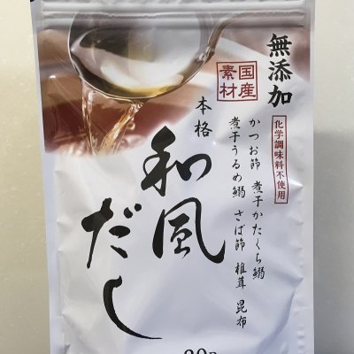 送料込み!【訳あり1袋のお値段で2袋をご提供】 【無添加 安心の100%国産素材】 本格和風だし 食塩・化学調味料・保存料不使用