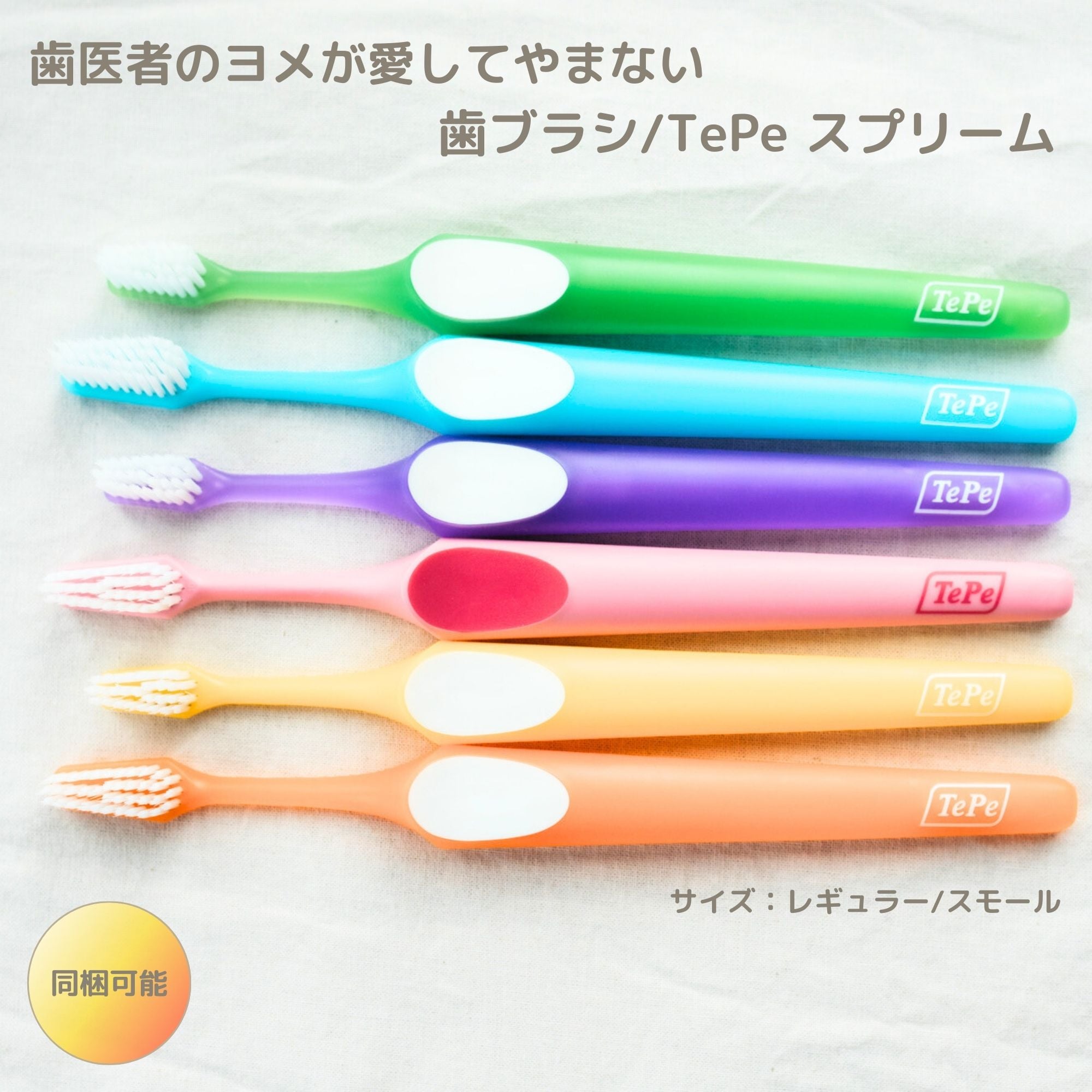 C ⋆*❁プロフ必読‼⋆*❁  TePe 歯ブラシ 100本セット Tepe 歯ブラシ コンパクト ソフト 100本の通販 | Ciモール | Ci