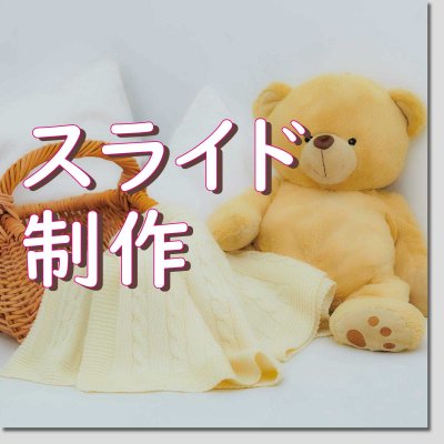 スライドショー制作｜イメージ動画編集