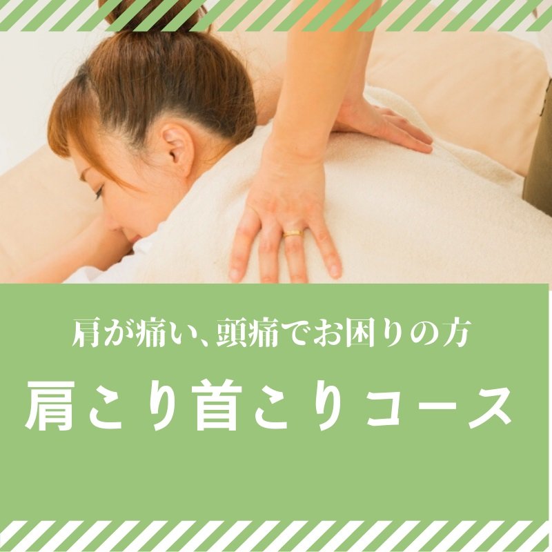 淡路島の女性専門 カイロ整体施術チケット 首 肩集中コ ス 骨盤調整付 カイロ サロンcore こあ ツクツク ウェブチケット モバイル コトの通販サイト 体験を買える
