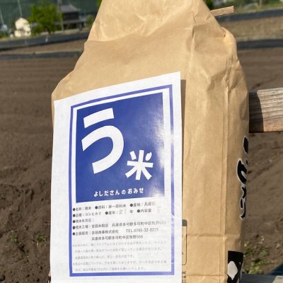 う米 コシヒカリ 5㎏ (播磨地区のお米)