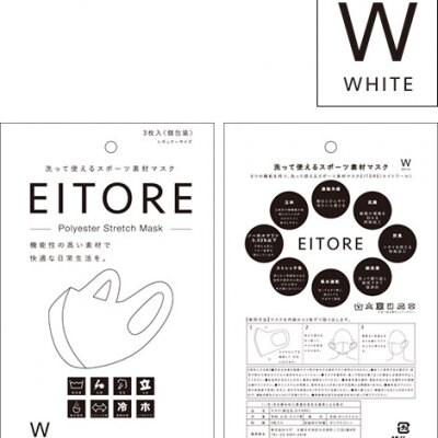 5袋以上の方はこちらから　7月上旬入荷予定　接触冷感マスク：EITORE(エイトワール) 1袋3枚入り　　色：ホワイト、グレー、ブラック