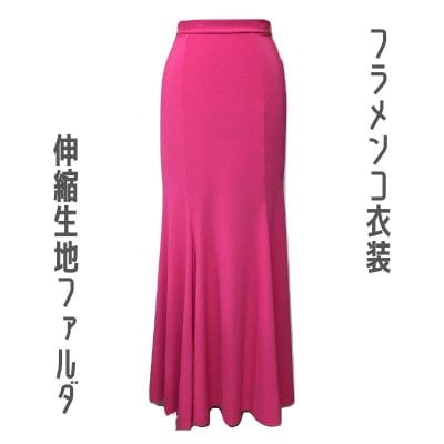【一点限り既製品】フラメンコ衣装＊楽ちん軽々ファルダ（F332）