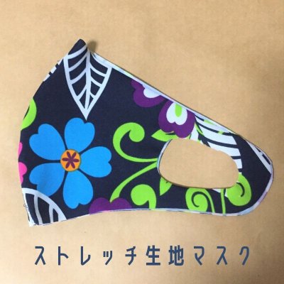 【現品限り】ストレッチマスク・花柄1