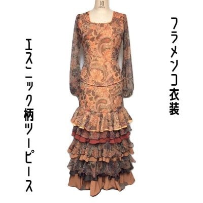 【一点限り既製品】フラメンコ衣装*ツーピース(D167)