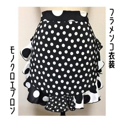 【一点限りの既製品】フラメンコ衣装*エプロン(GD201)