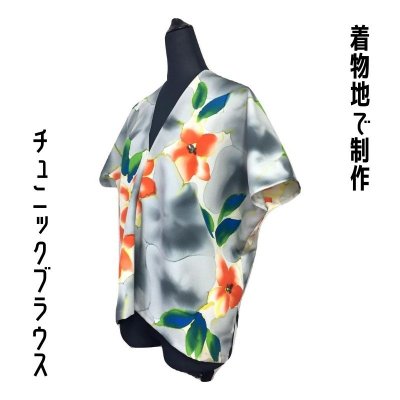 【モニター限定特別価格】着物地*チュニックブラウス(水彩花)