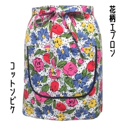【現品限り】ポップな花柄エプロン|オーダーメイドショップ|あとりえ咲