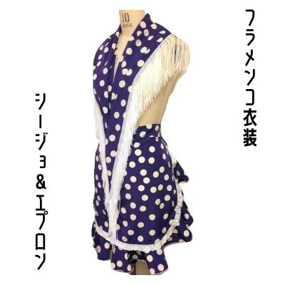 1点限りの既製品】フラメンコ衣装*エプロン&シージョ(GD206)