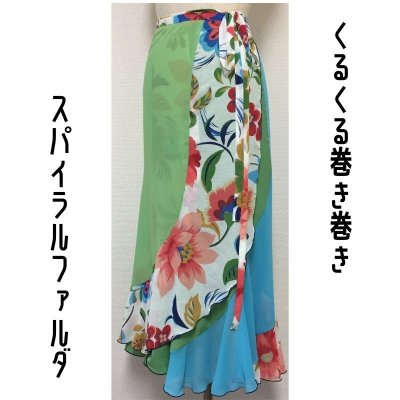 【一点限り既製品】フラメンコ衣装*スパイラル巻きファルダ(F390)
