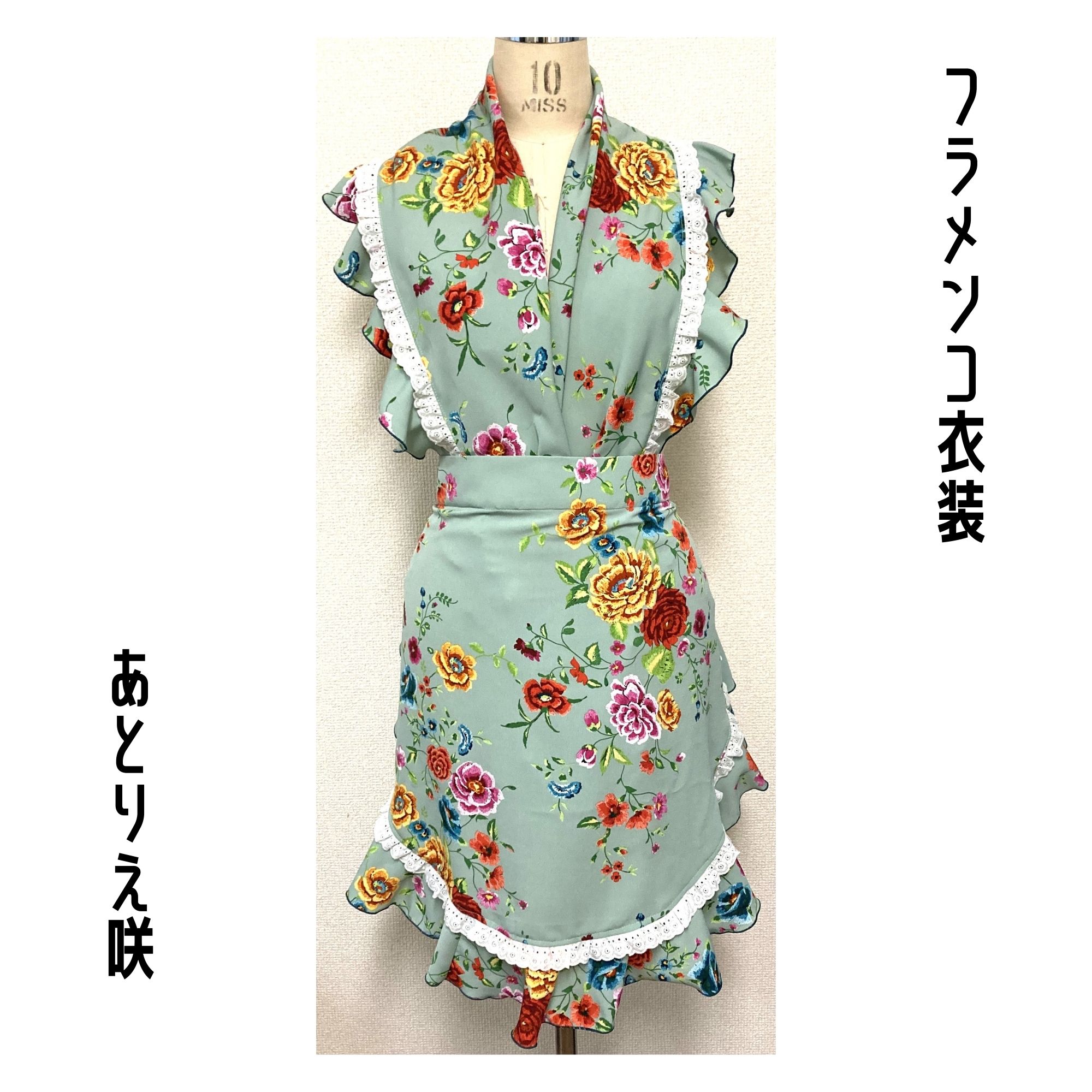 一点限り既製品】フラメンコ衣装＊エプロン＆シージョ（GD227）