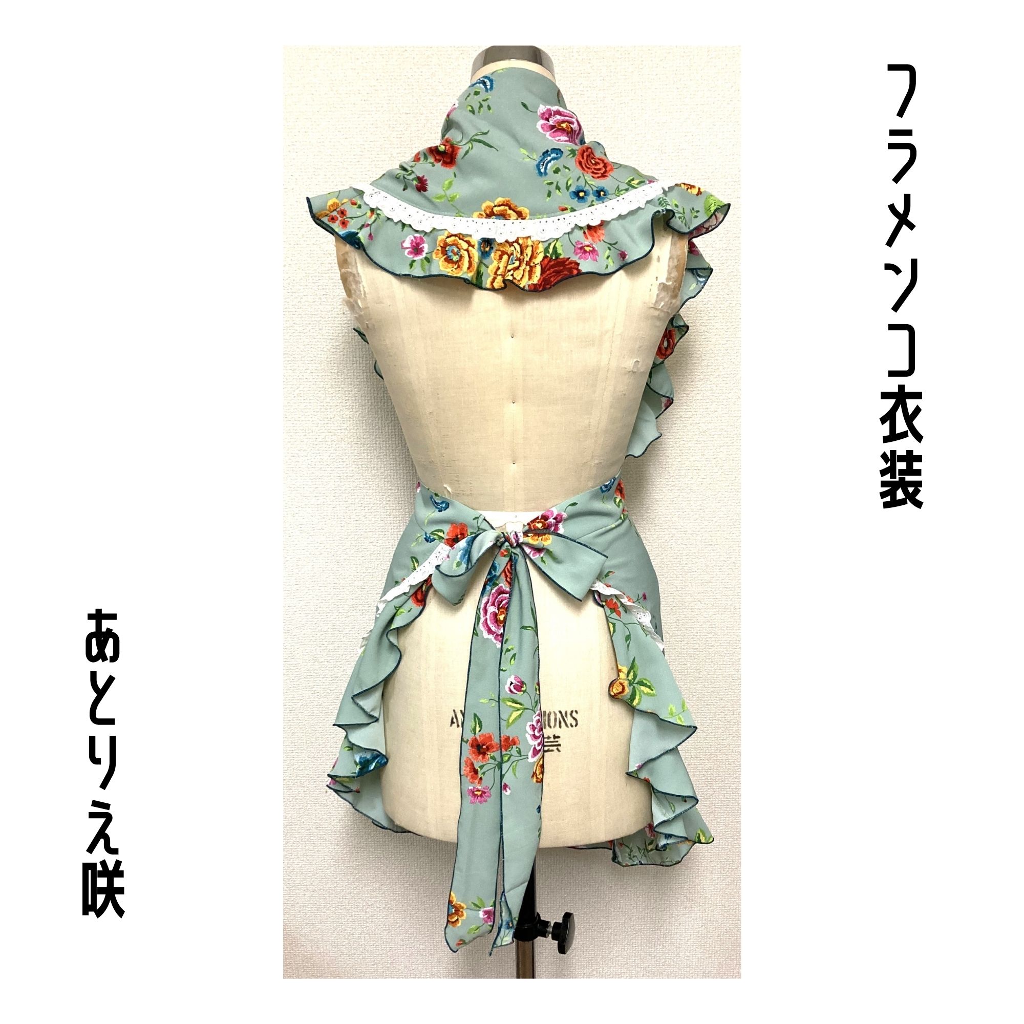 SALE！フラメンコ 衣装 エプロン シージョ ターバン セット