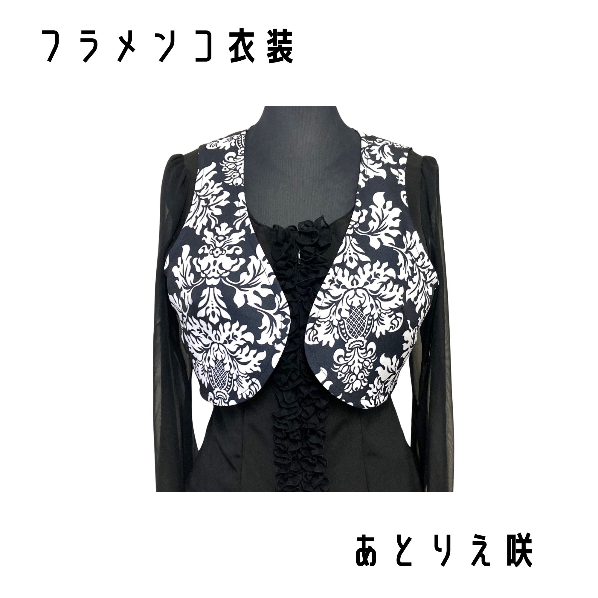 お振込み限定・月末セール】フラメンコ衣装＊シンプルチャレコ