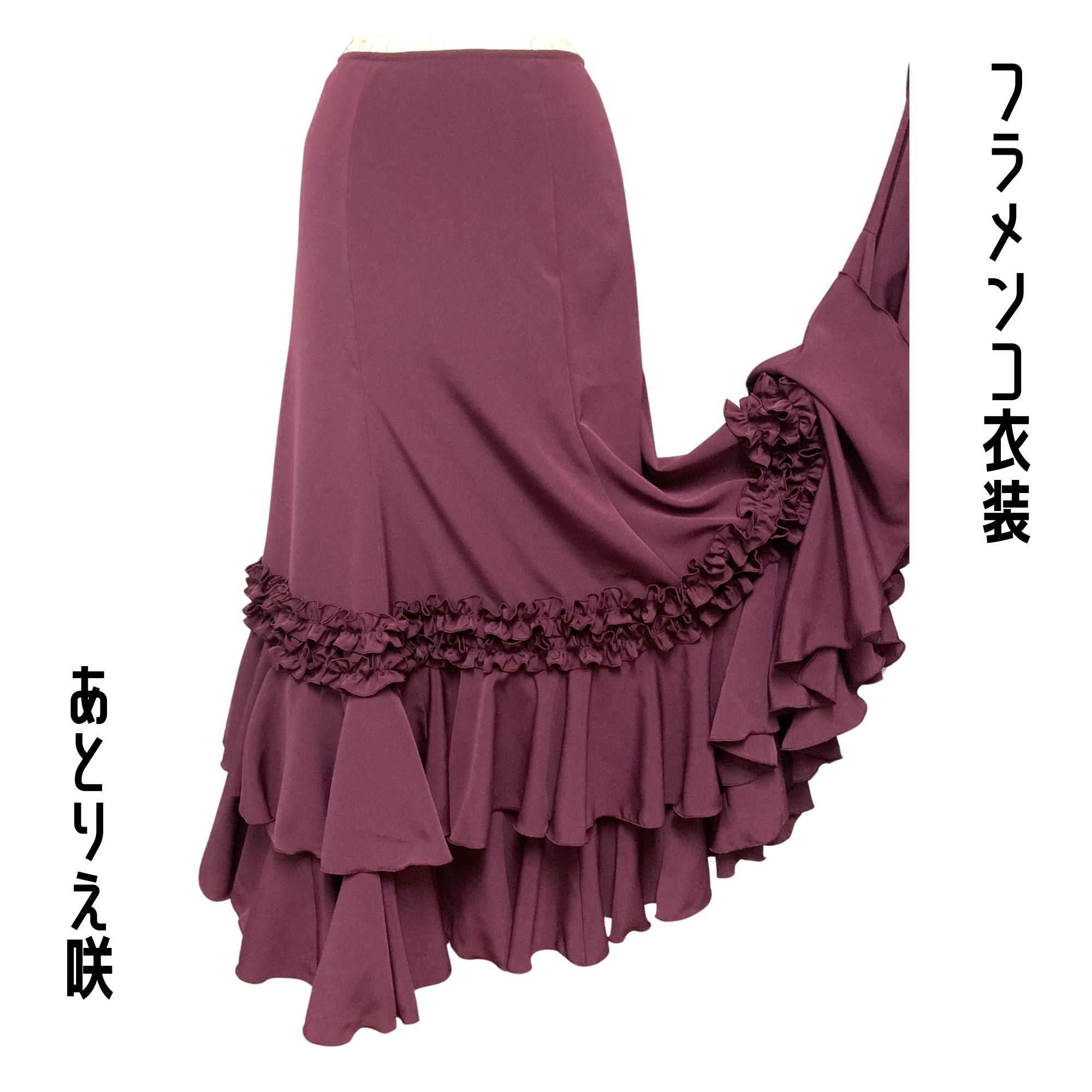 一点限り既製品フラメンコ衣装＊ツーピース（D196）