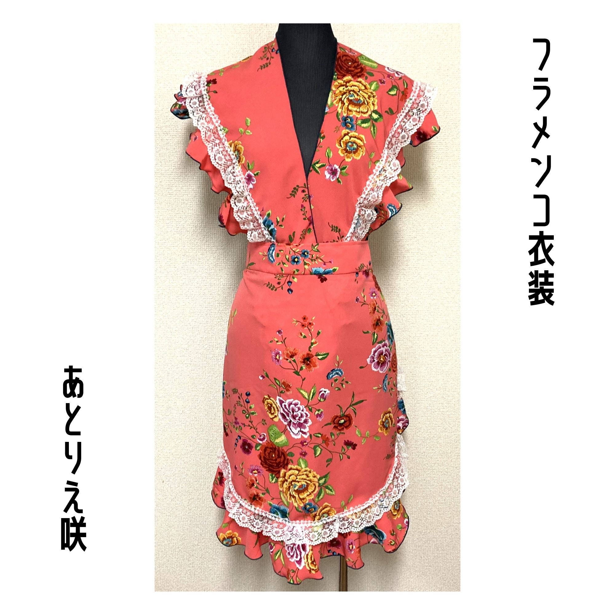 フラメンコ エプロンシージョセット フラメンコ
