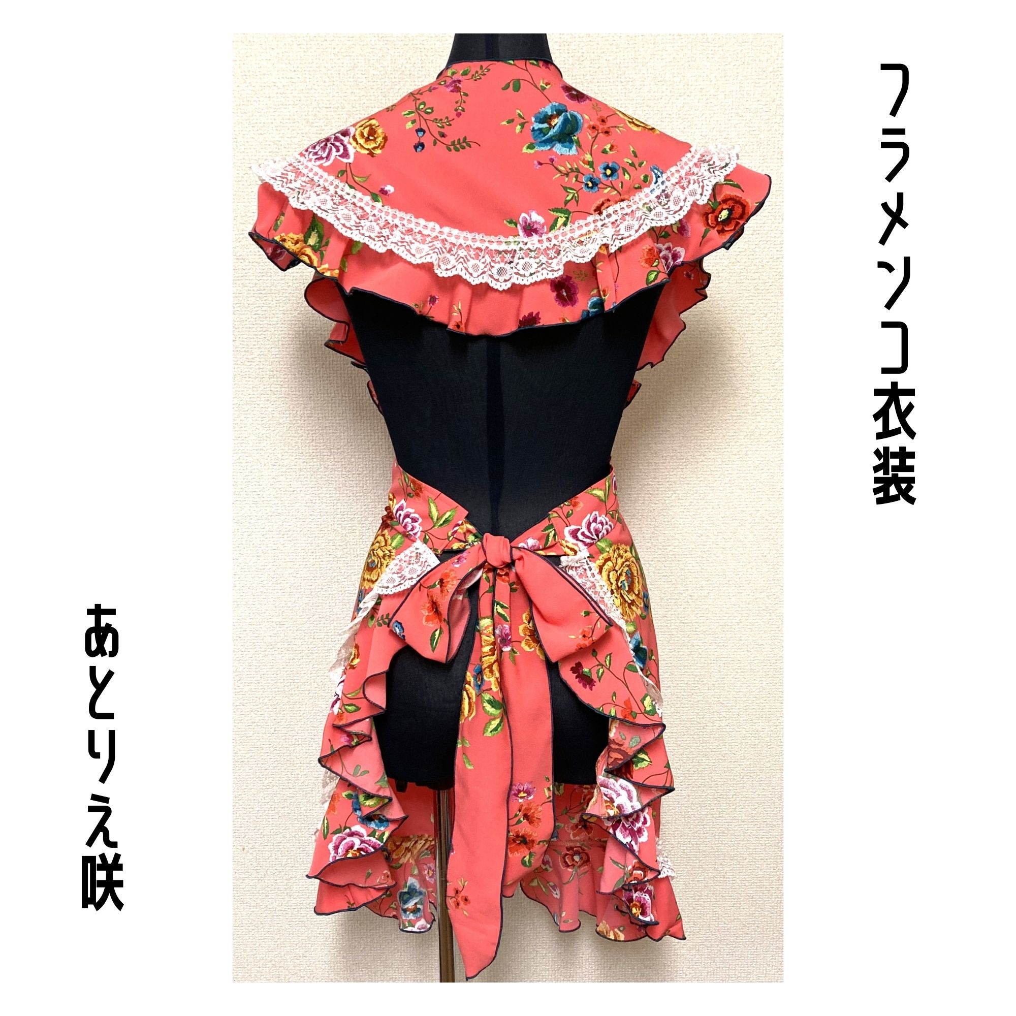 ★新品★フラメンコ衣装＊エプロン＆フリルシージョ サマーセール｜お振込み特典有】フラメンコ衣装＊エプロン