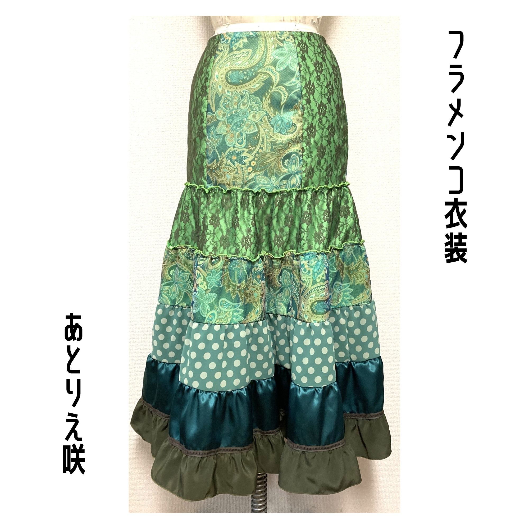 今ならほぼ即納！ GW特別セール】フラメンコ衣装＊ファルダ（F445） フラメンコ