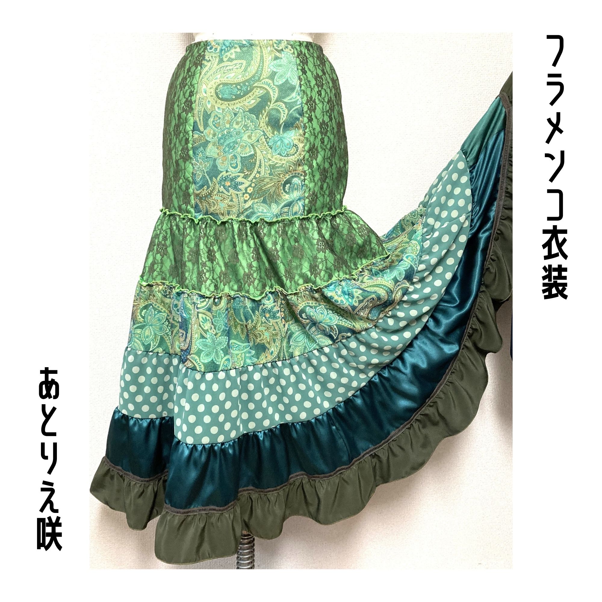 驚きの価格が実現！ GW特別セール】フラメンコ衣装＊ファルダ（F445） フラメンコ