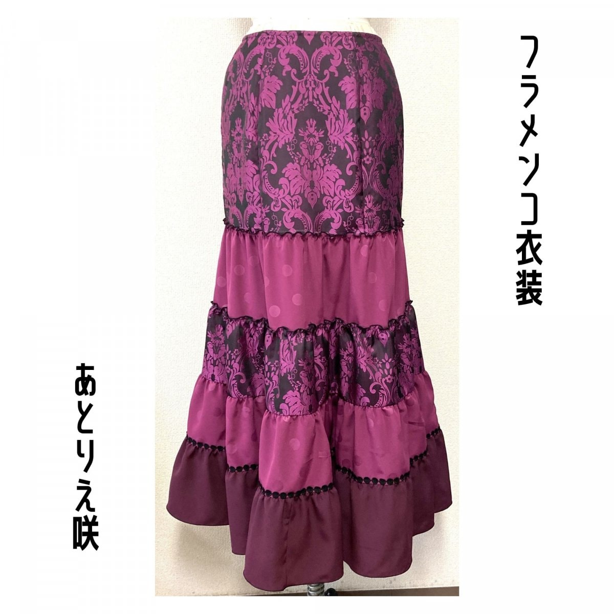 【美品】フラメンコ 普段着 ファルダ サマーセール｜お振込み特典有】フラメンコ衣装＊ファルダ（F448）