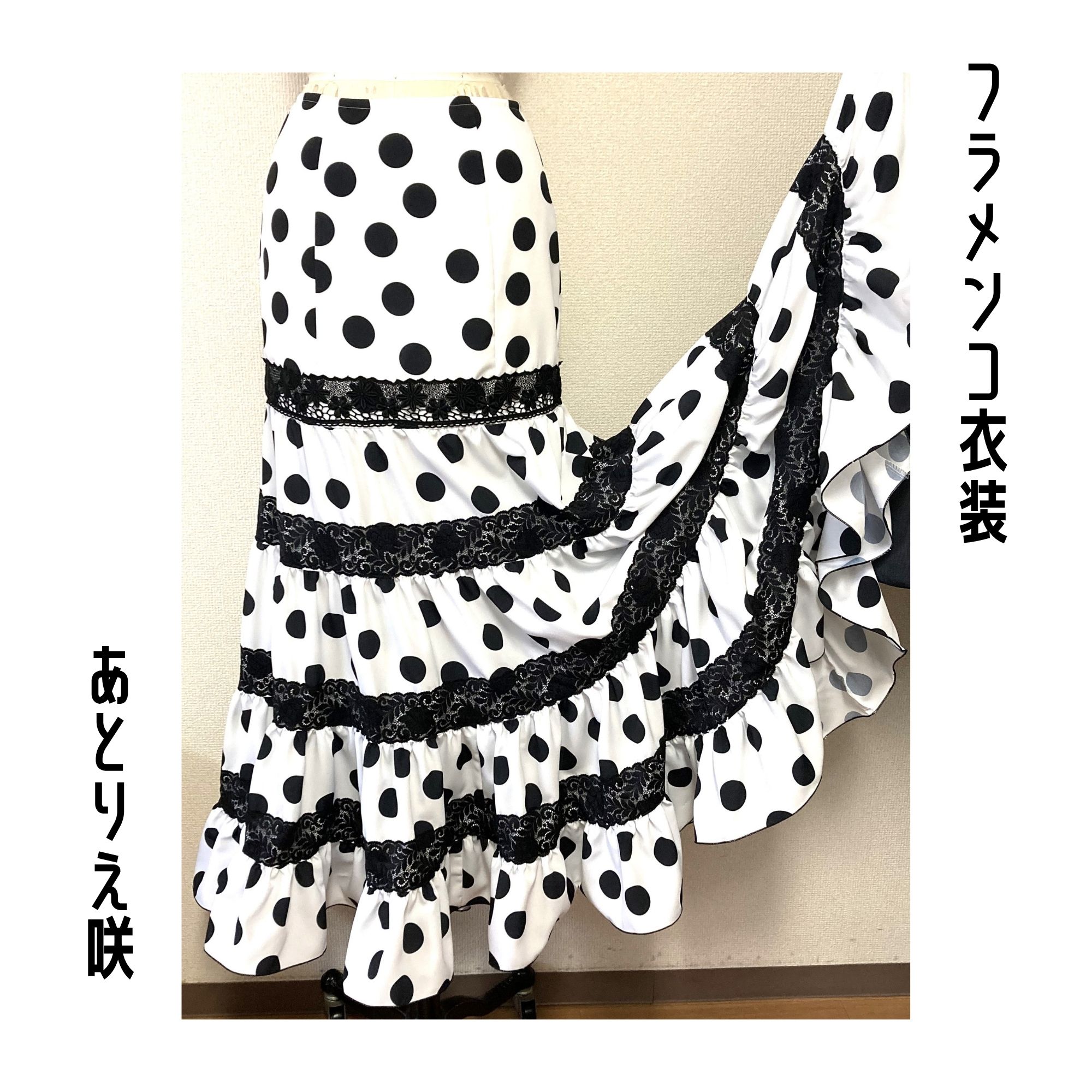 一点限り既製品】フラメンコ衣装＊ツーピース（D201）
