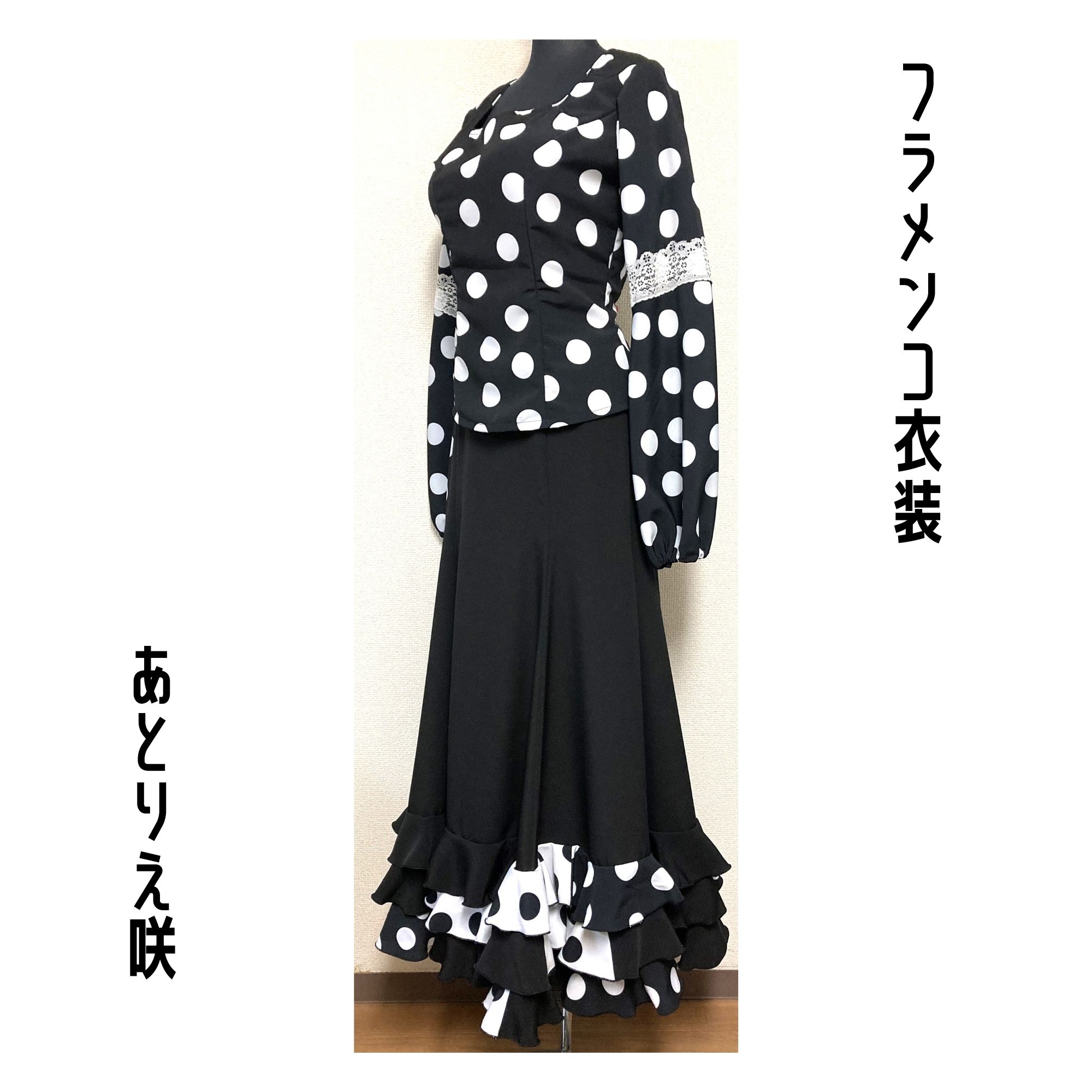 連休セール】フラメンコ衣装＊ファルダ（F457）