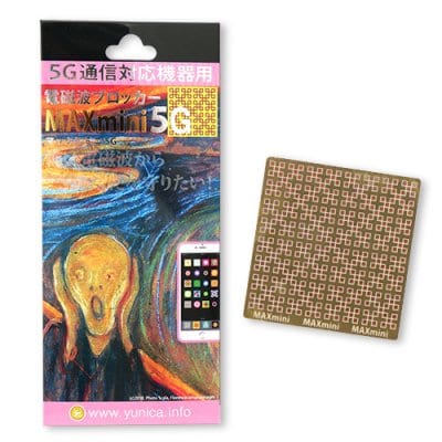 【送料無料✨電磁波対策】電磁波ブロッカー MAXmini5G