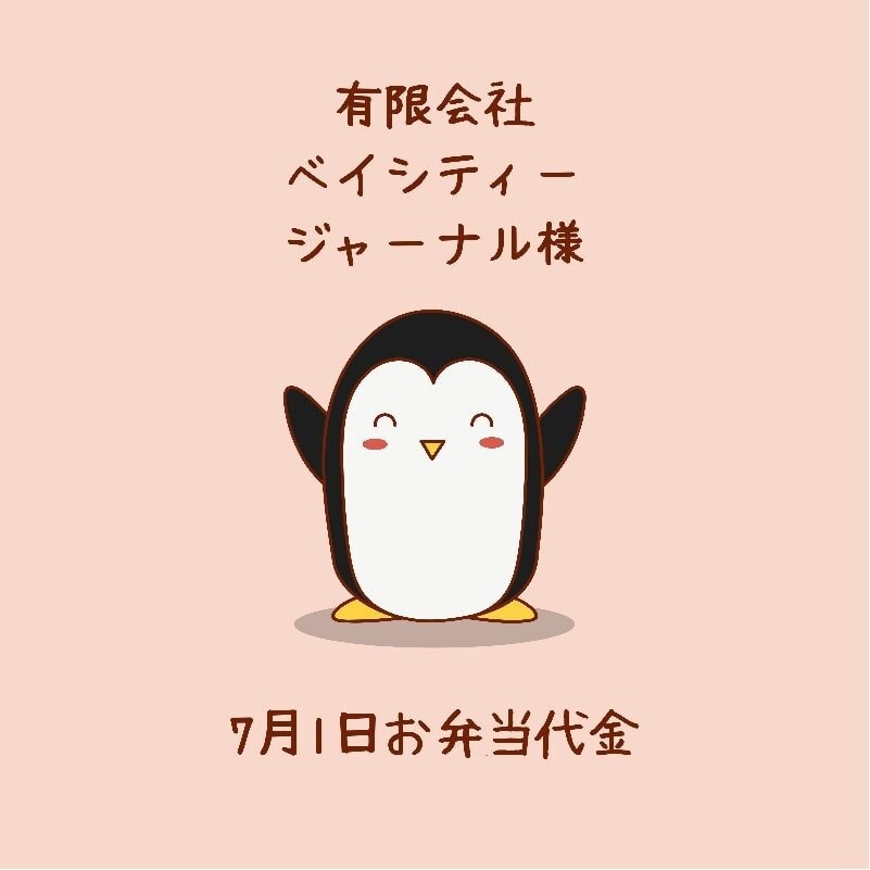 7月1日 有限会社ベイシティージャーナル様 お弁当代金チケット 焼肉大和 ツクツク ウェブチケット モバイル コトの通販サイト 体験を買える
