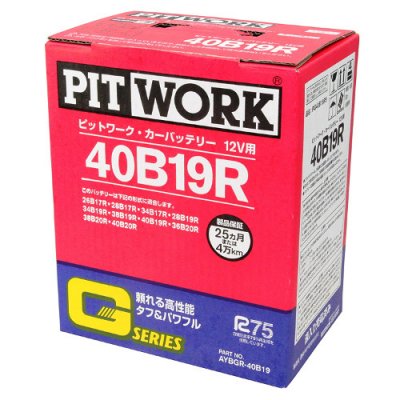 カーバッテリー PITWORK 40B19R 主な互換品番:34B19R/36B19R/38B19R/40B19R 送料無料 北海道沖縄離島除く