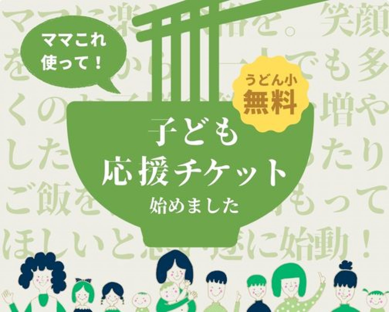 商品画像バナーデザイン制作