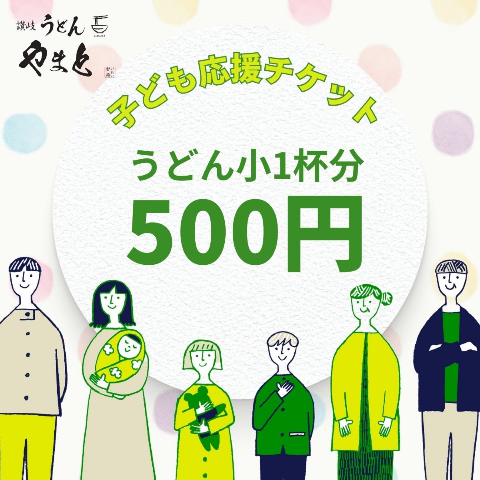 商品画像バナーデザイン制作