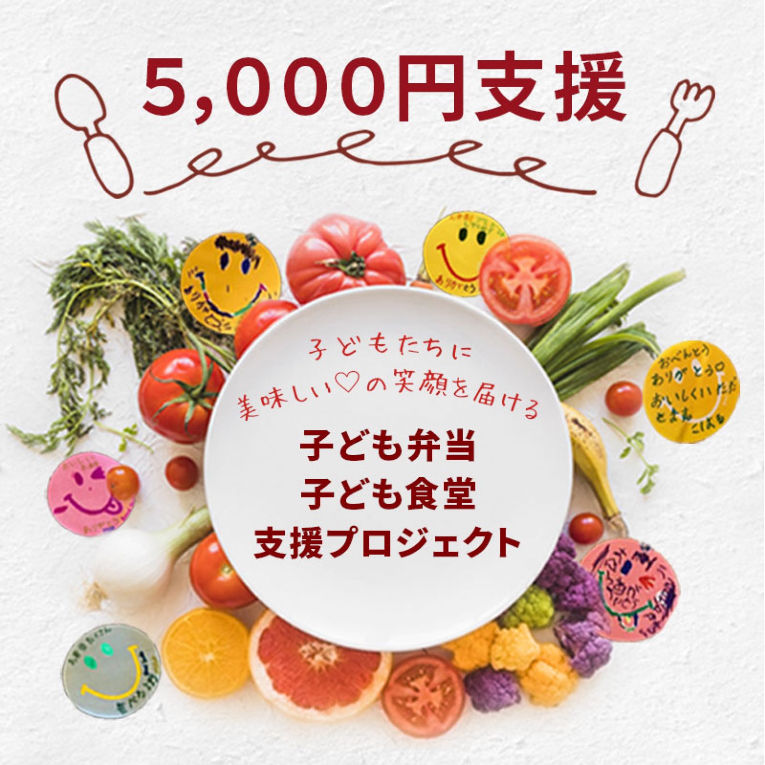 商品画像バナーデザイン制作