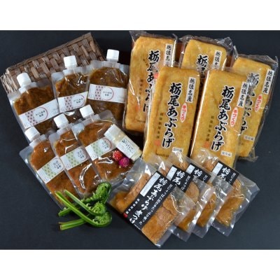 栃尾油揚げ&惣菜味噌/食べちゃお!作っちゃお!【笑顔満開5品16点セット】