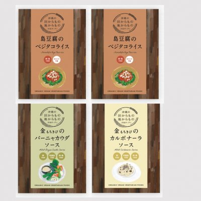 おためし4個セット ※送料無料※【STAY HOMEポイント還元中】