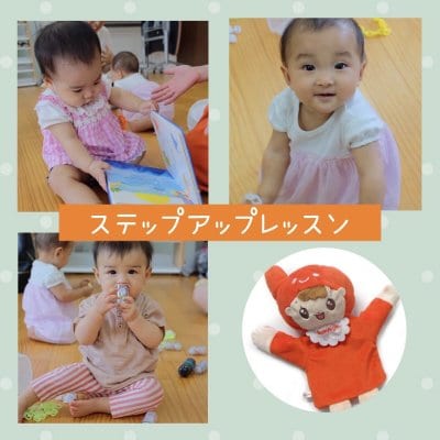 【オンライン】ベビーサイン ステップアップレッスン