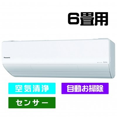 【送料無料】《6畳用》パナソニック CS-AX220D-W エアコン Eolia(エオリア) AXシリーズ クリスタルホワイト