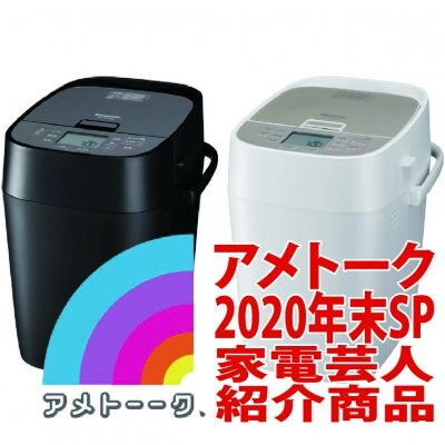 パナソニック ホームベーカリー 調理 SD-MDX102-K ホームベーカリー