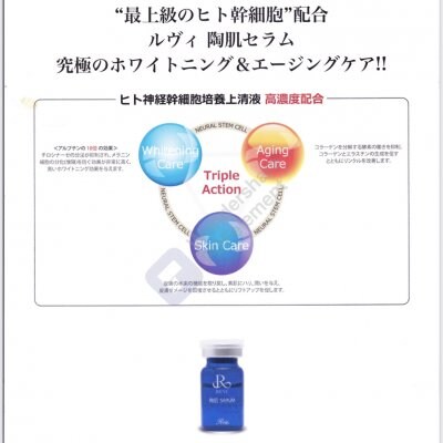日本初】REVI陶肌セラム(30本)延髄幹細胞美容液+スプレーガンセット