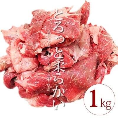 国産熟成肉のすじ入り!赤身たっぷり牛すじ1㎏(500g×2P) 高リピート商品。ステーキと、ソーセージと同時購入の方多数!一回購入するとやみつきになる方続出中!