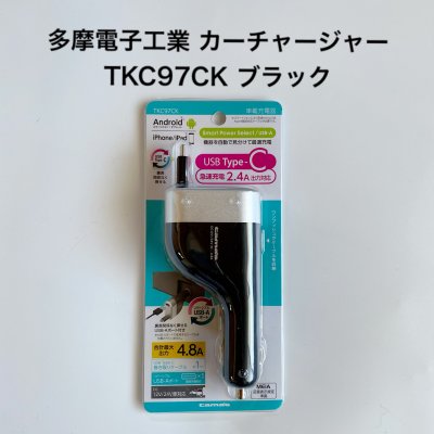 多摩電子工業 カーチャージャー 車用充電器 Type-C ケーブル一体型 ブラック/iphone アンドロイド対応