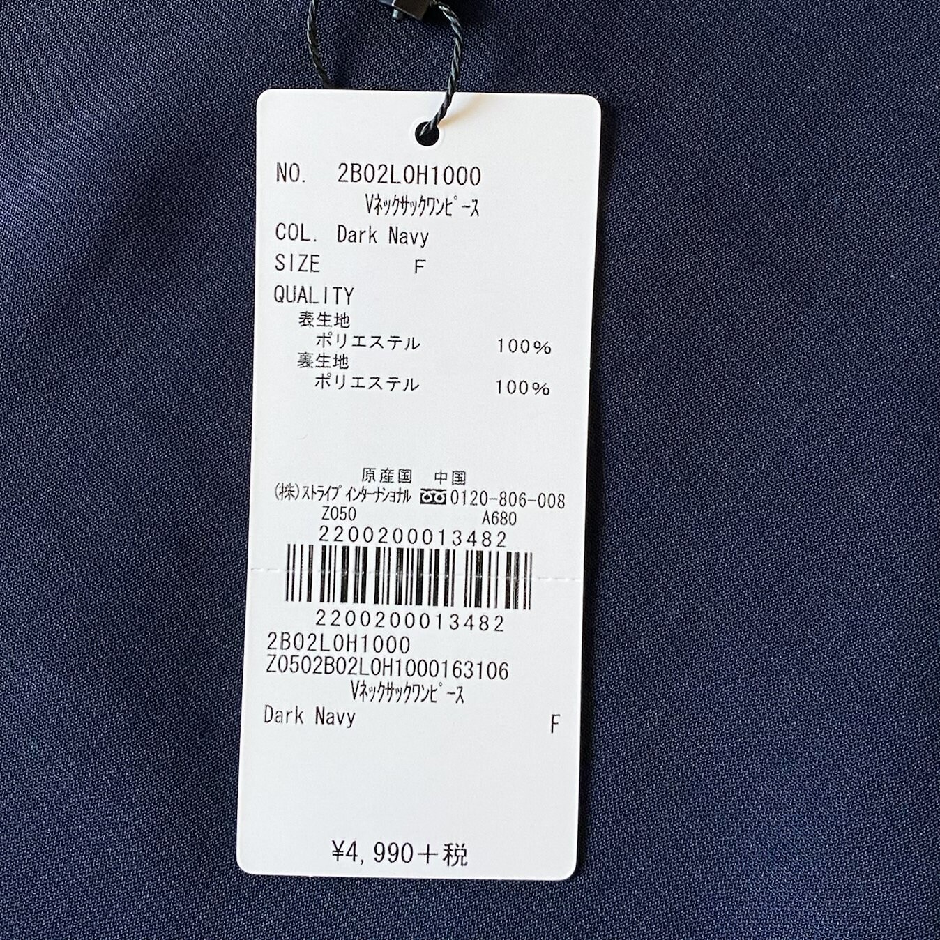 E Hyphen World Gallery イーハイフンワールドギャラリー Vネックサックワンピース フリーサイズ ネイビー