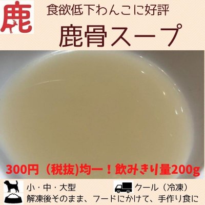 ð¶ãããçš/飿¬²äœäžãããã«å¥œè©ïŒé¹¿éªšã¹ãŒã300ååäž