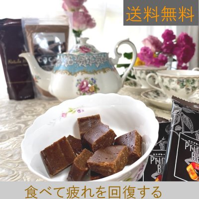 パワーヒーリングアイテム【プライマルバー45g×12袋】簡単にエネルギー補充