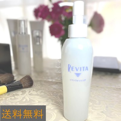 パワーヒーリングアイテム【ソフトウォッシング150ml】肌の汚れを分解して落とします