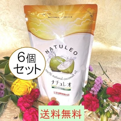 パワーヒーリングアイテム【ナチュレオ912g×6個】油を食べて健康に!免疫力を高める健康ココナツオイルの基本