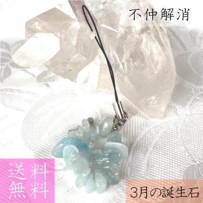 パワーヒーリング■アクアマリン水色【パワーストーンストラップ】さざれ石タイプ