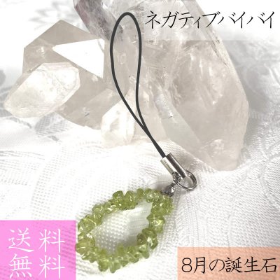 パワーヒーリング■ペリドット【パワーストーンストラップ】さざれ石タイプ