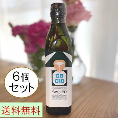 元気の素!「中鎖脂肪酸」により脂質の素早い消化と代謝を実現し、直接脳に働きかけ、脳を活発にし、元気にするオイル。|固まらないココナッツオイル|カプレオ270g×6本