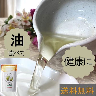 動画あり|消化力が早い中鎖脂肪酸が60%。酸化しにくい飽和脂肪酸が91%。免疫力を高めて抗菌作用が強くするラウリン酸43%。☆免疫力を高める健康ココナツオイルの基本☆ココナッツオイル100%ナチュレオ912g
